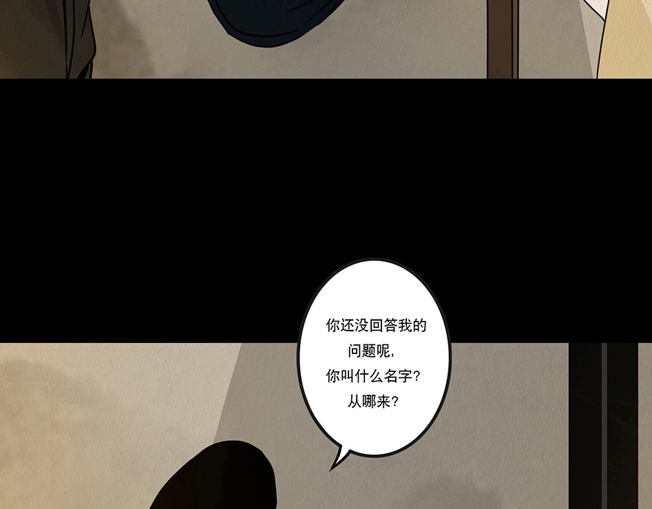 啖诡 他是啖鬼 第60页