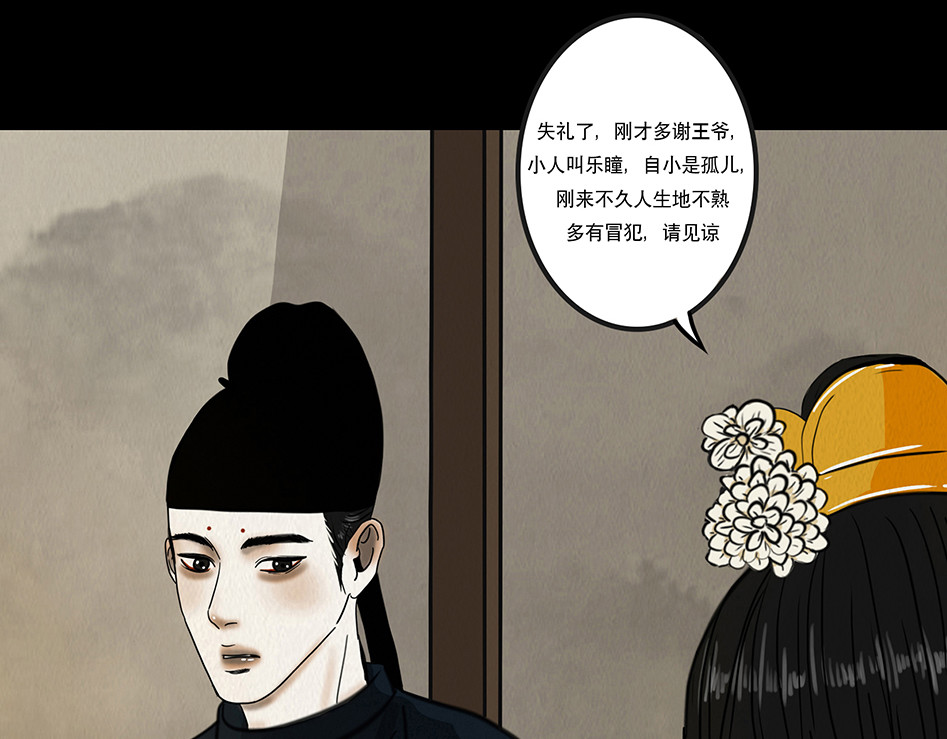 啖诡 他是啖鬼 第62页