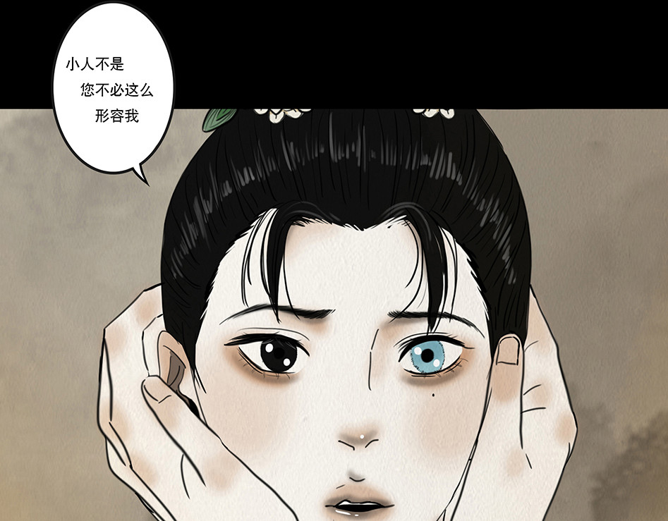 啖诡 他是啖鬼 第65页