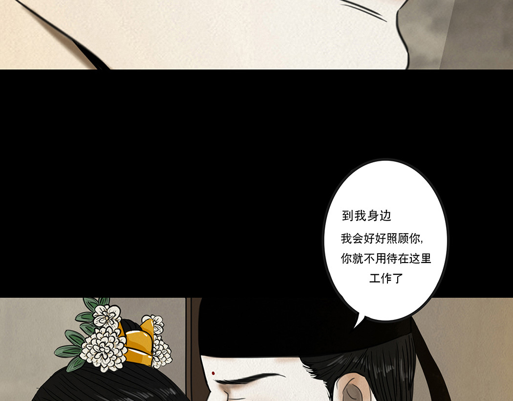 啖诡 他是啖鬼 第69页