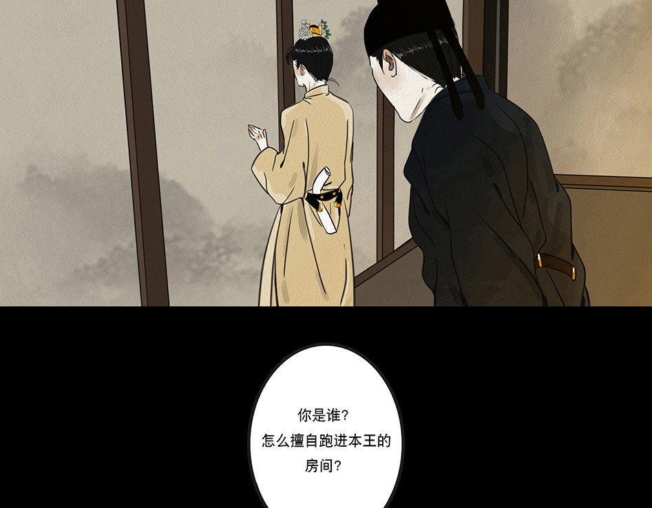啖诡 他是啖鬼 第8页