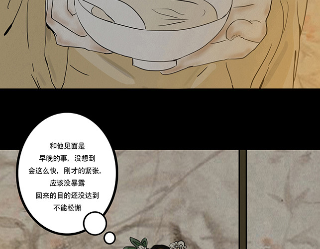 啖诡 他是啖鬼 第93页