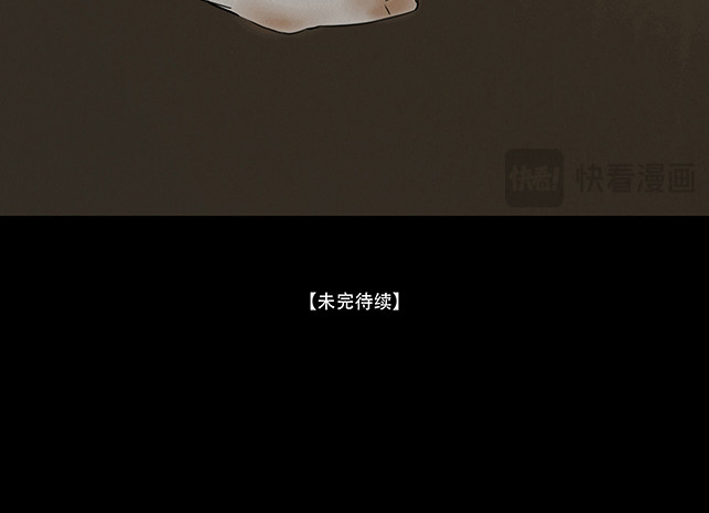 啖诡 他是啖鬼 第96页