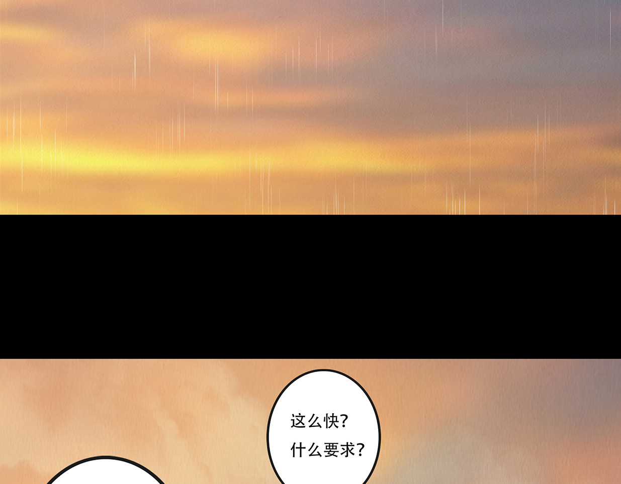 啖诡 别有目的 第136页