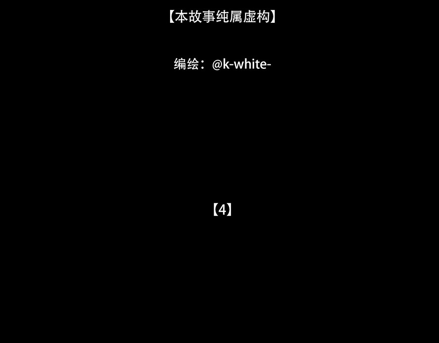 啖诡 别有目的 第3页
