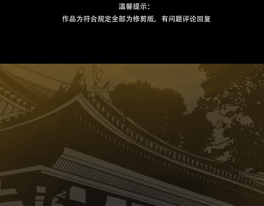 啖诡 别有目的 第4页