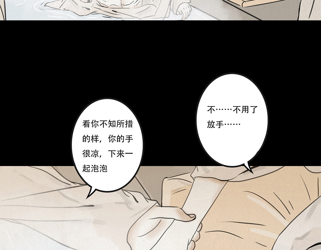 啖诡 疑人疑鬼 第24页