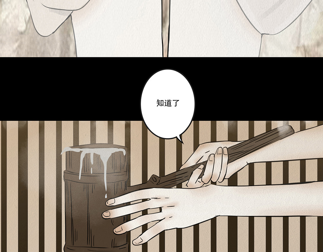 啖诡 疑人疑鬼 第27页