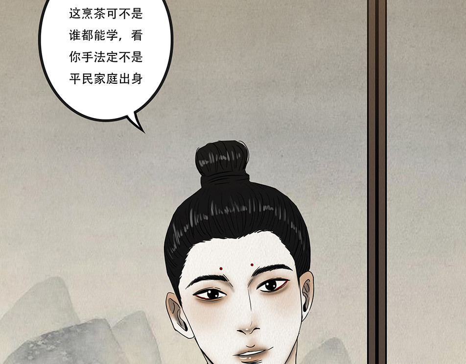 啖诡 疑人疑鬼 第37页