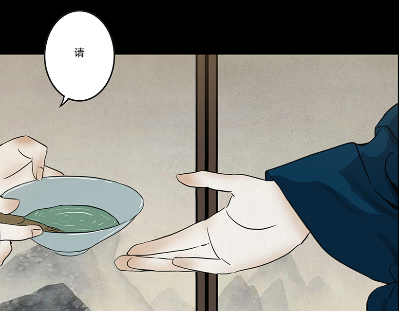 啖诡 疑人疑鬼 第46页