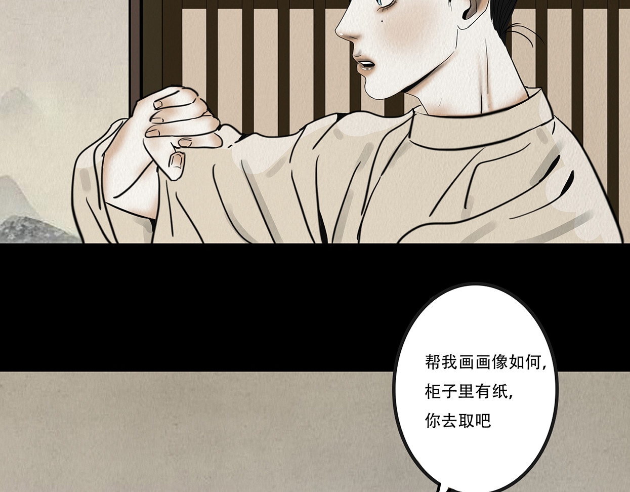 啖诡 观察彼此 第11页