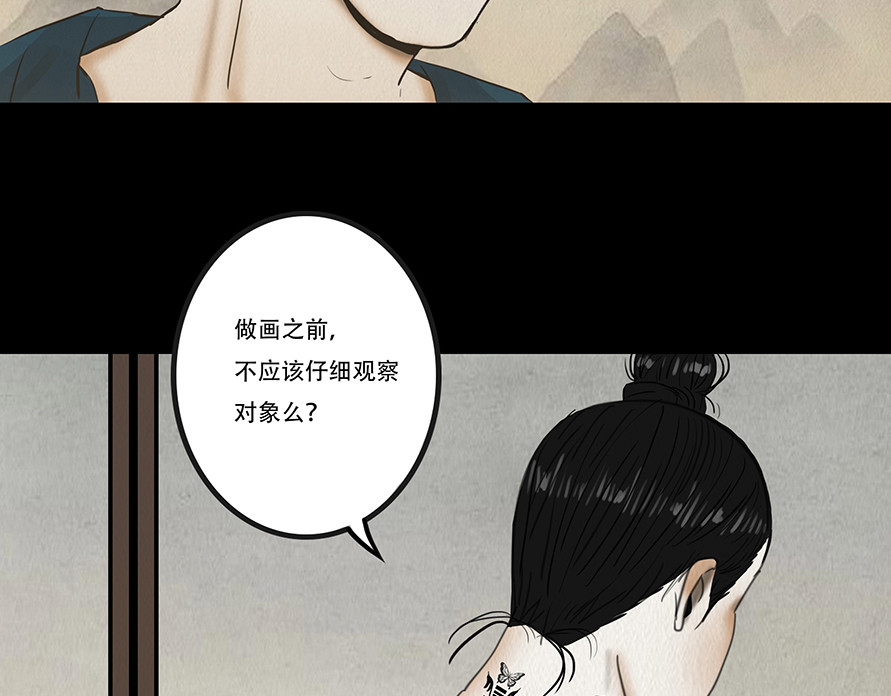 啖诡 观察彼此 第20页
