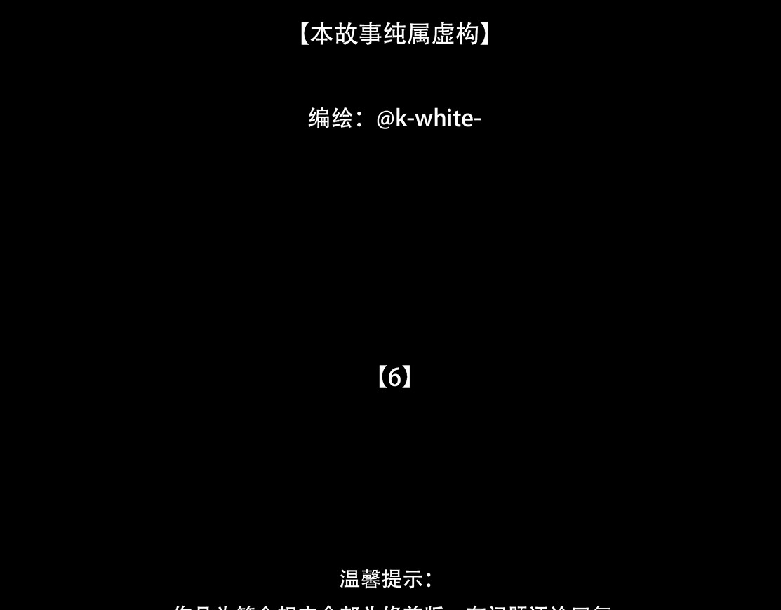 啖诡 观察彼此 第3页