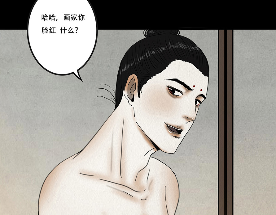 啖诡 观察彼此 第25页