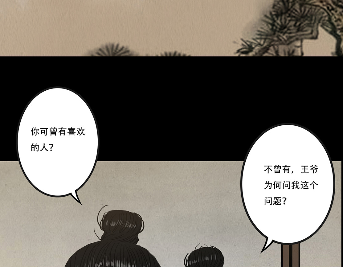 啖诡 观察彼此 第5页