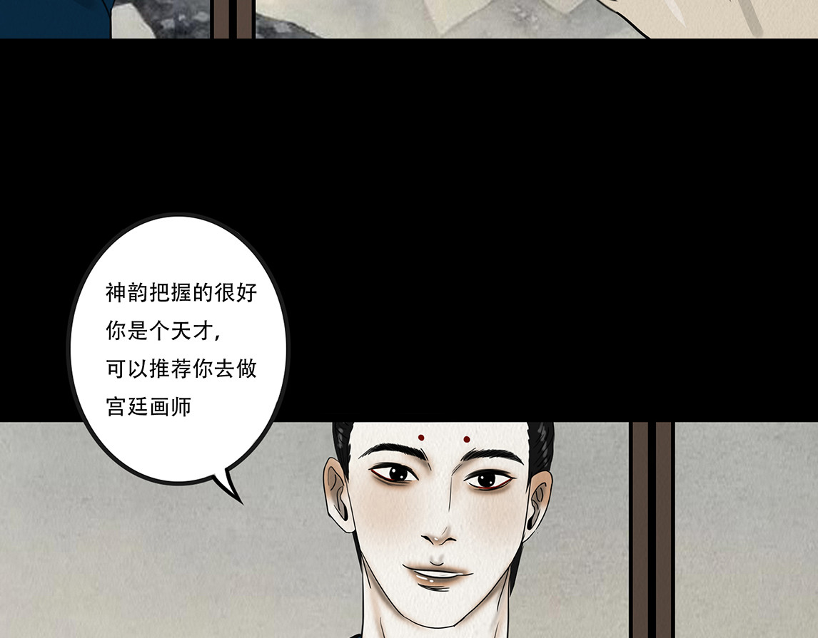 啖诡 观察彼此 第45页