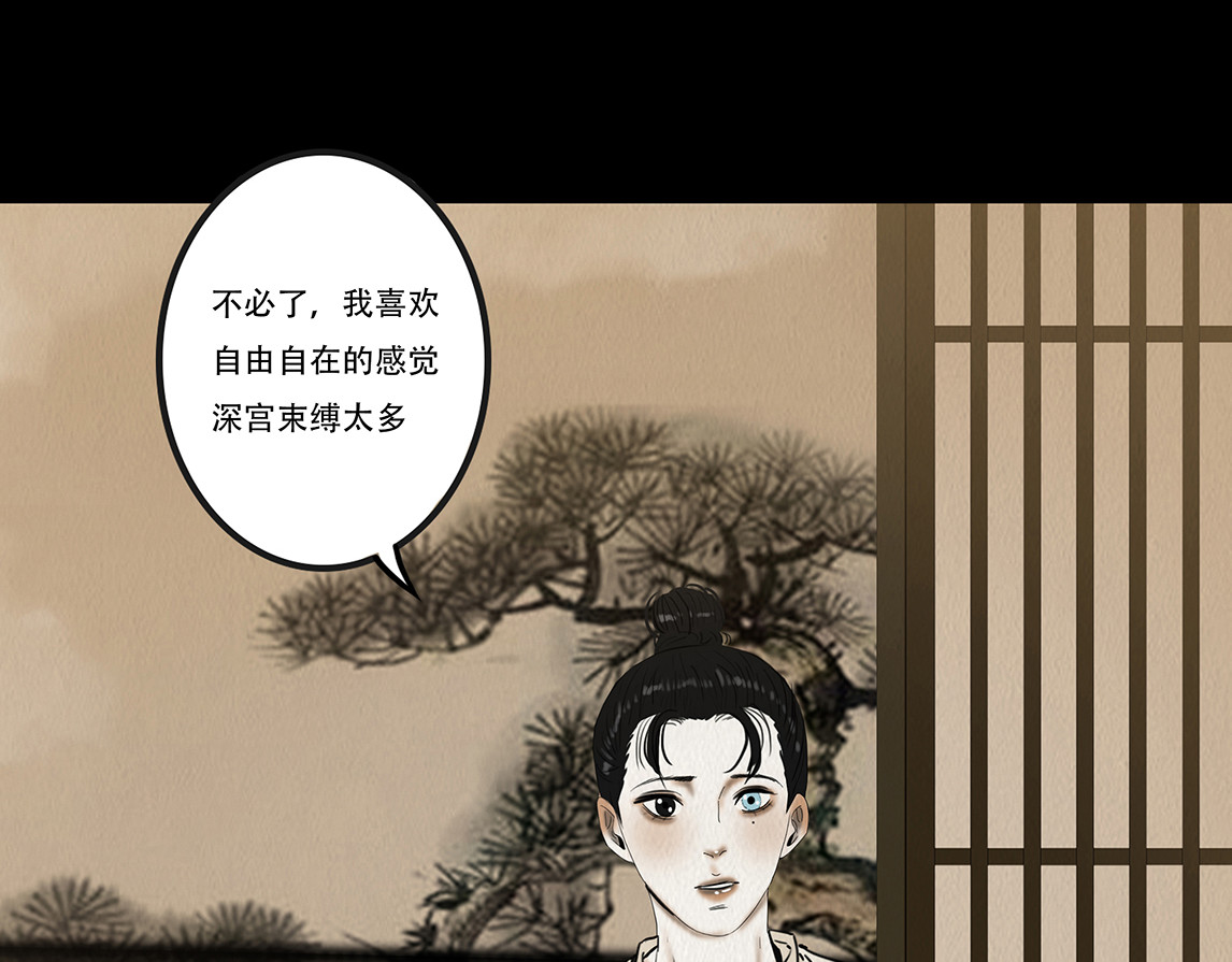 啖诡 观察彼此 第47页