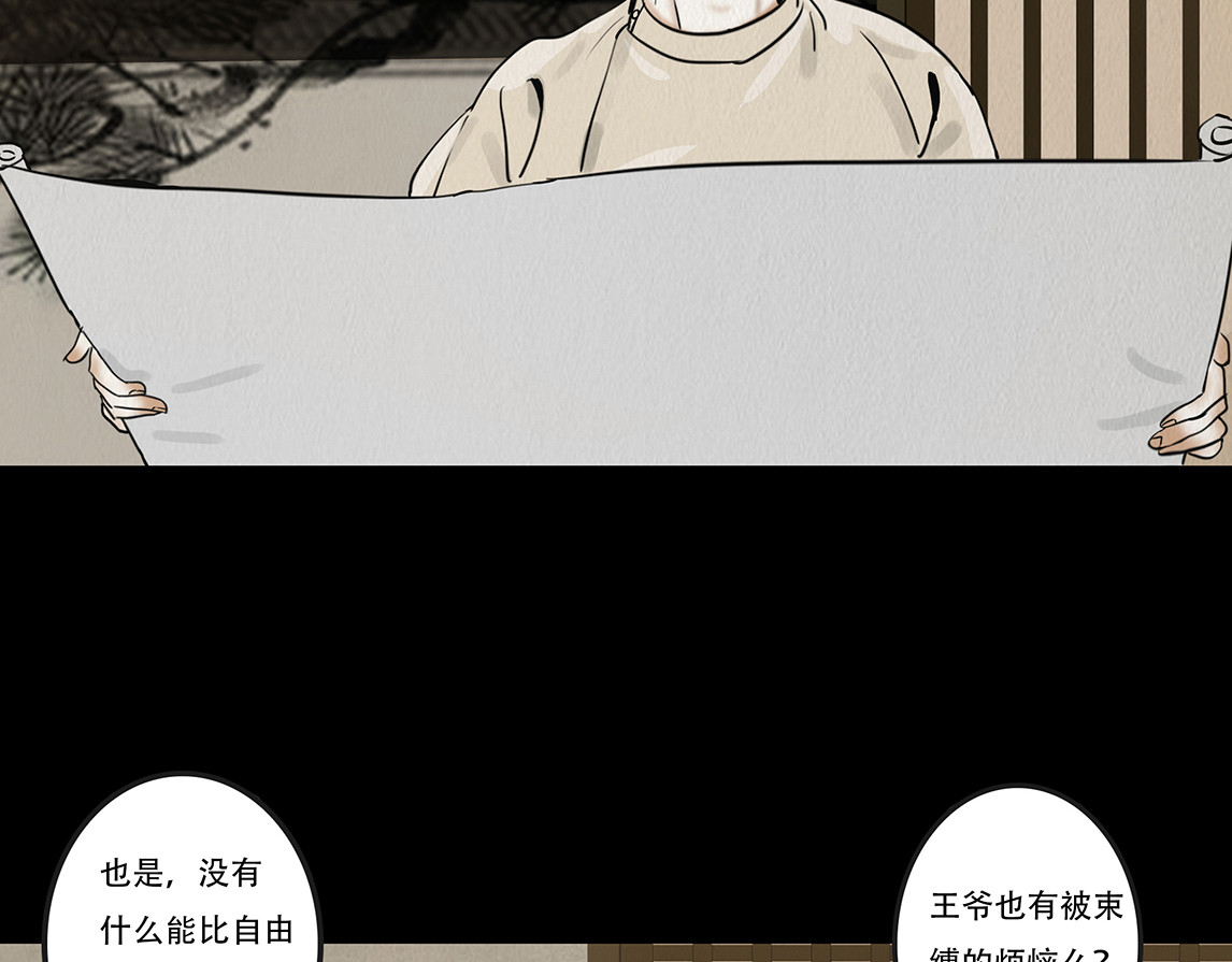 啖诡 观察彼此 第48页