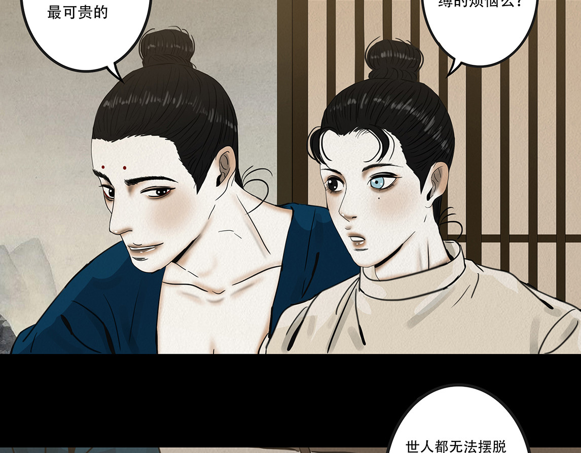 啖诡 观察彼此 第49页