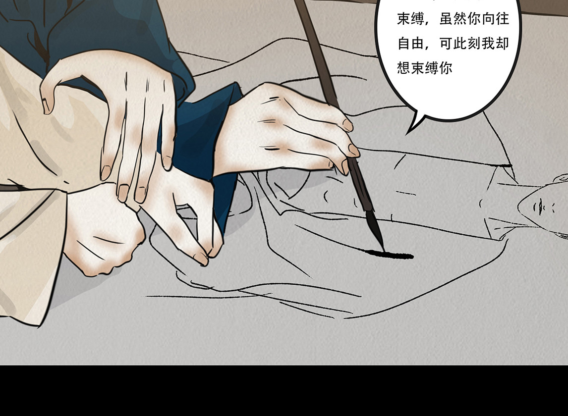 啖诡 观察彼此 第50页