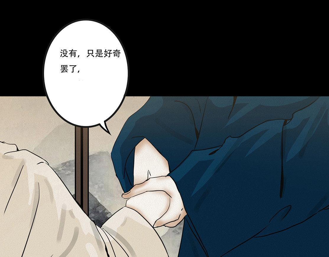 啖诡 观察彼此 第7页