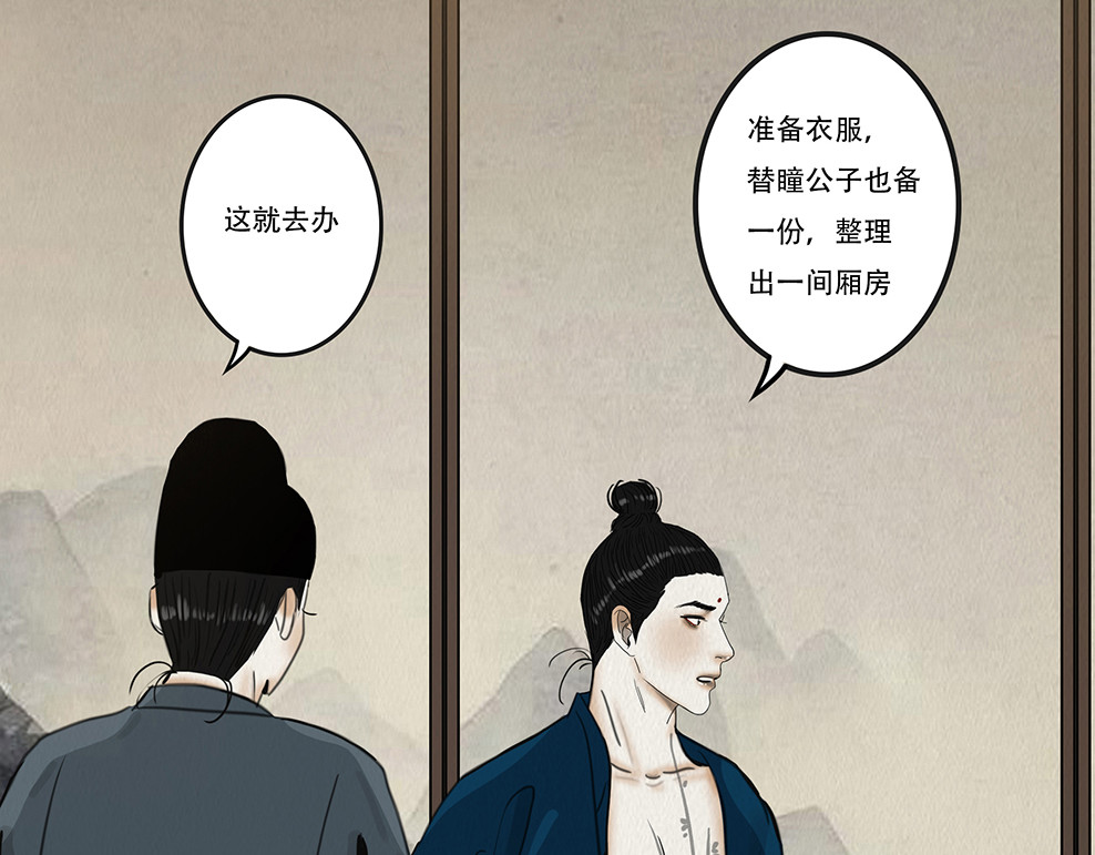 啖诡 观察彼此 第67页