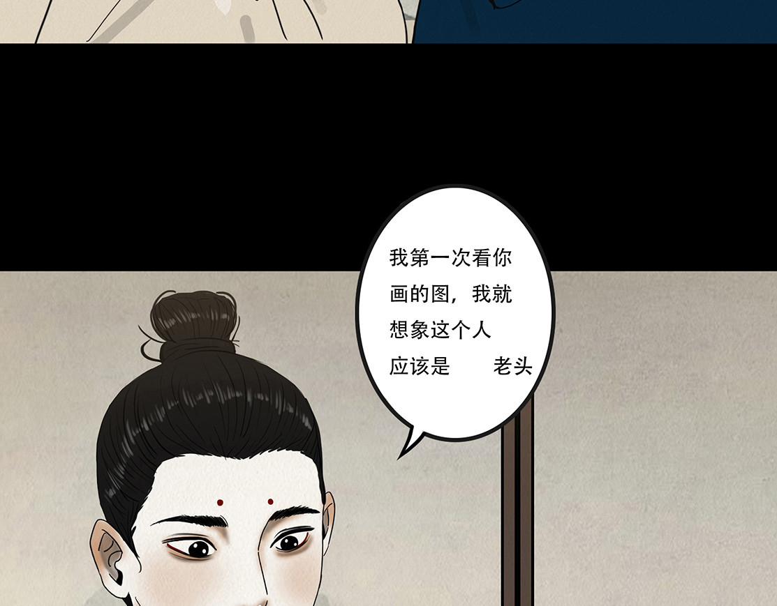 啖诡 观察彼此 第8页
