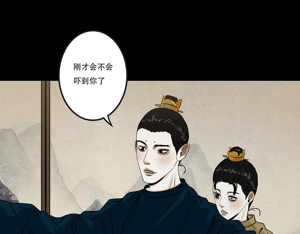 啖诡 观察彼此 第71页