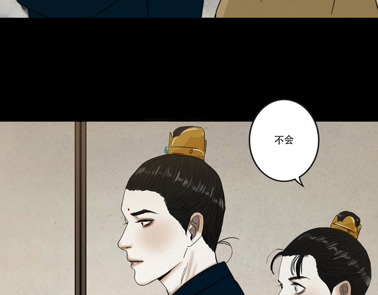 啖诡 观察彼此 第74页