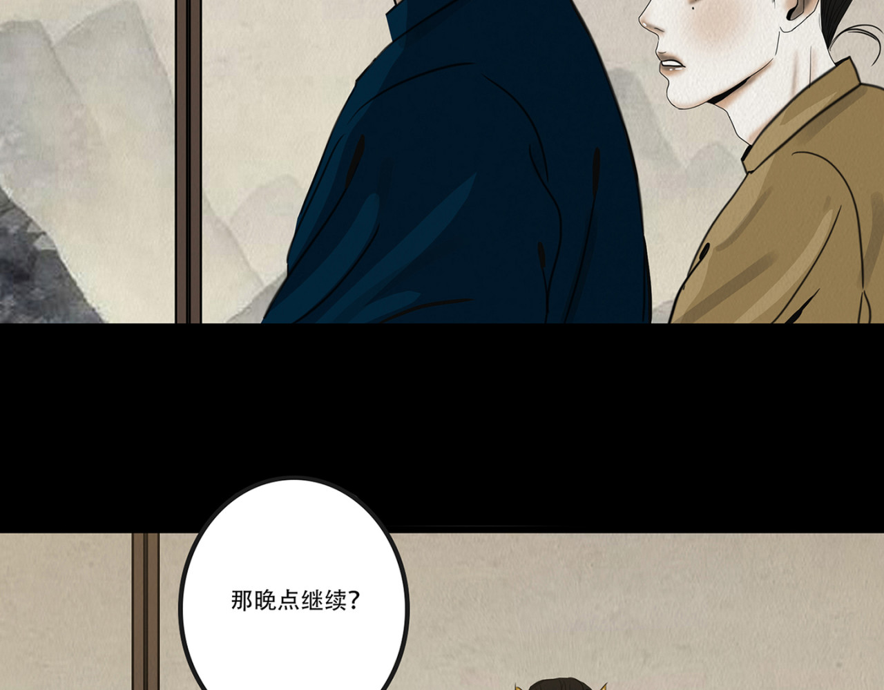 啖诡 观察彼此 第75页