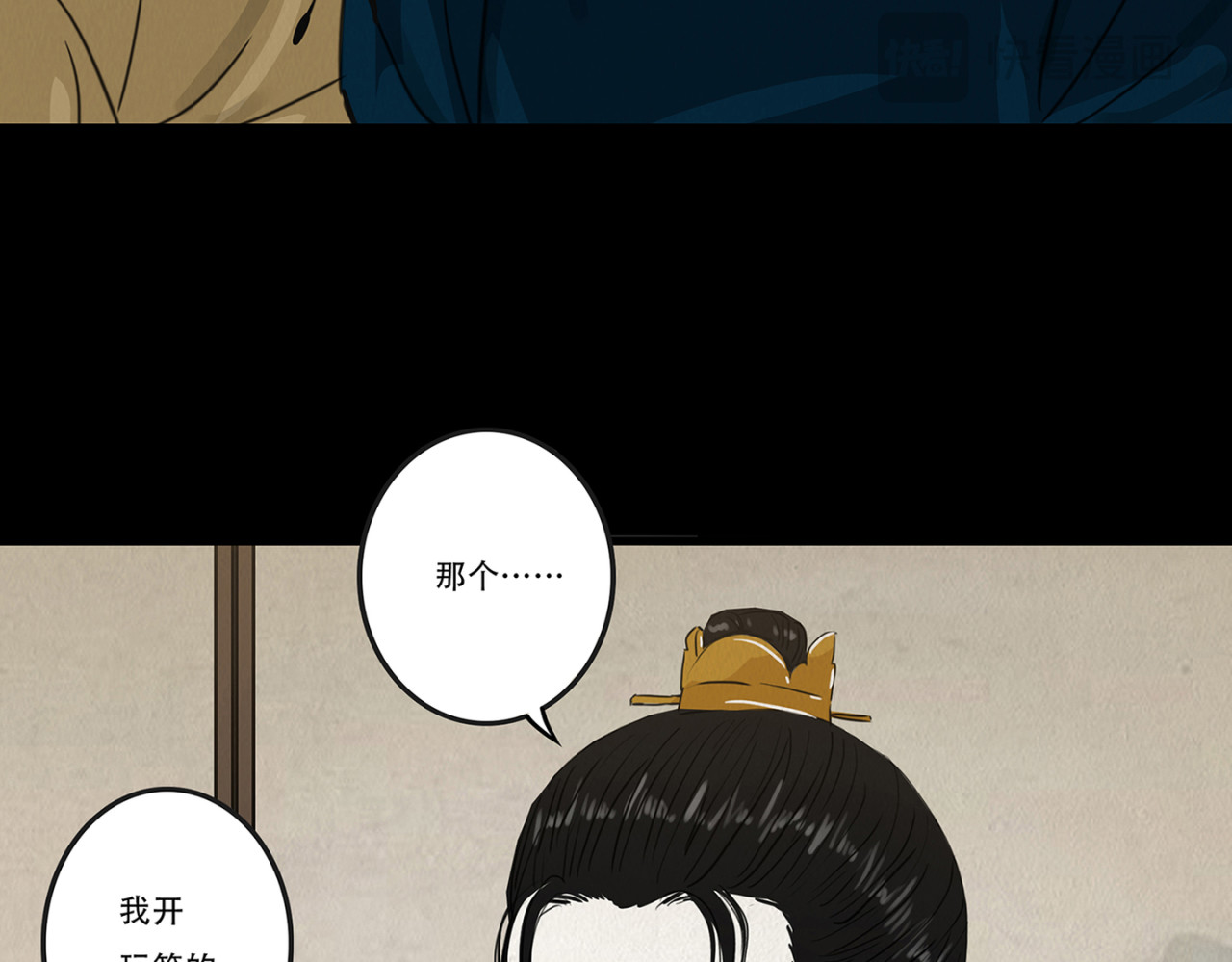 啖诡 观察彼此 第77页