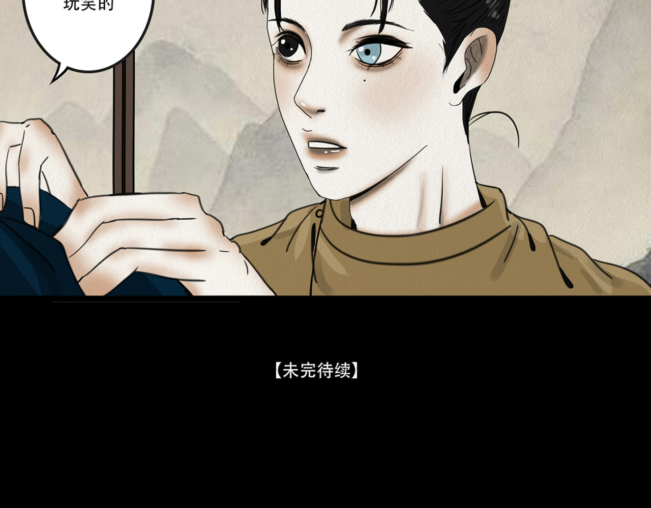 啖诡 观察彼此 第78页