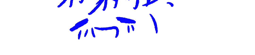 发芽 坏消息 第11页