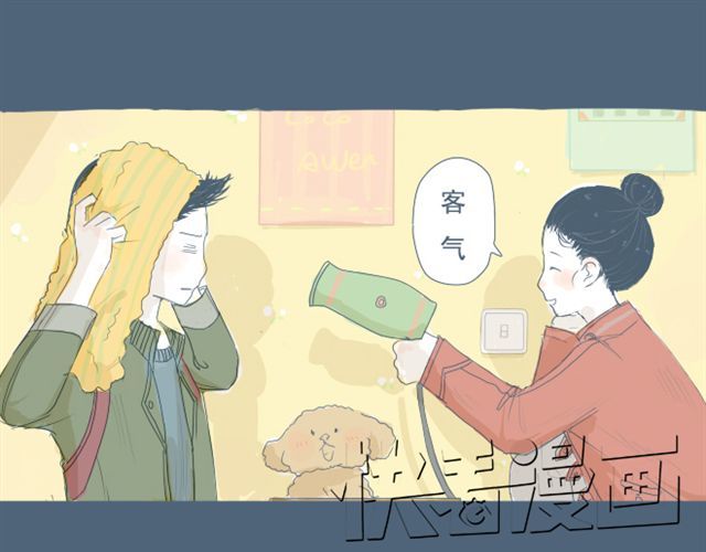 Sunday 第7+8话 两个人一起养狗培养感情 第21页