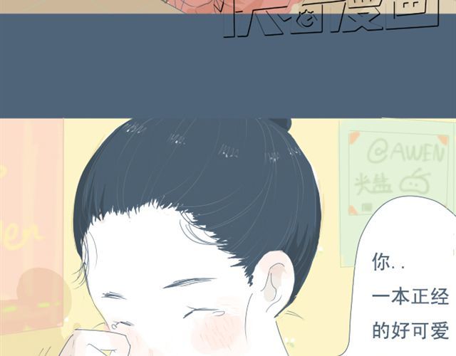 Sunday 第7+8话 两个人一起养狗培养感情 第26页