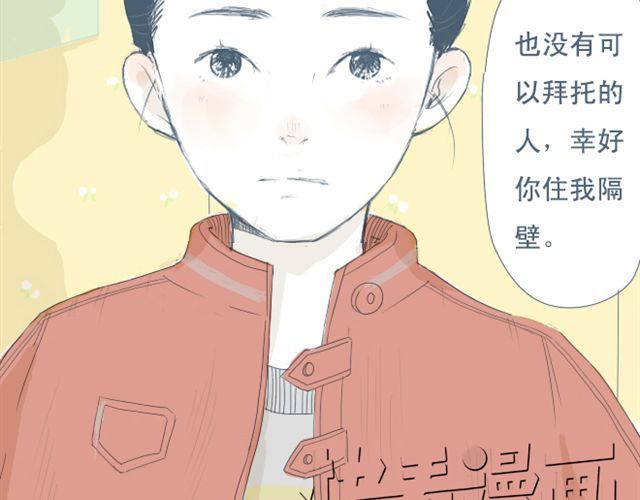 Sunday 第7+8话 两个人一起养狗培养感情 第33页