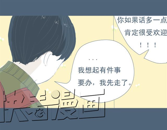 Sunday 第7+8话 两个人一起养狗培养感情 第38页
