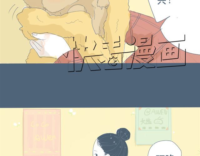Sunday 第7+8话 两个人一起养狗培养感情 第43页