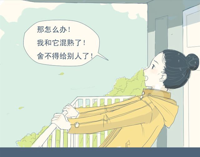 Sunday 第7+8话 两个人一起养狗培养感情 第63页