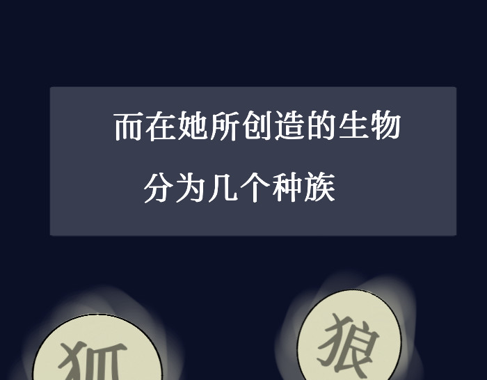兽兽 第4页