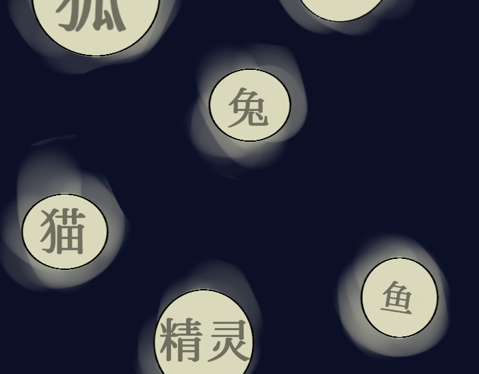 兽兽 第5页