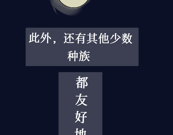 兽兽 第6页