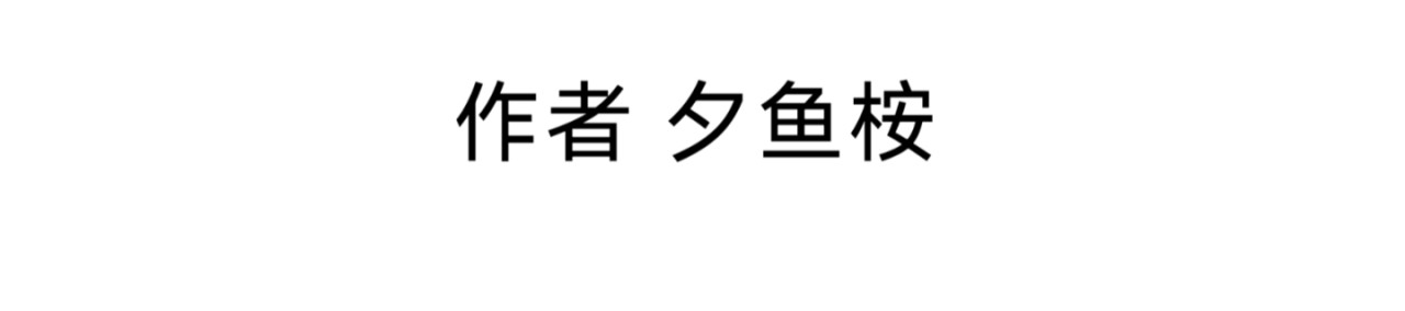 星泪 第4页