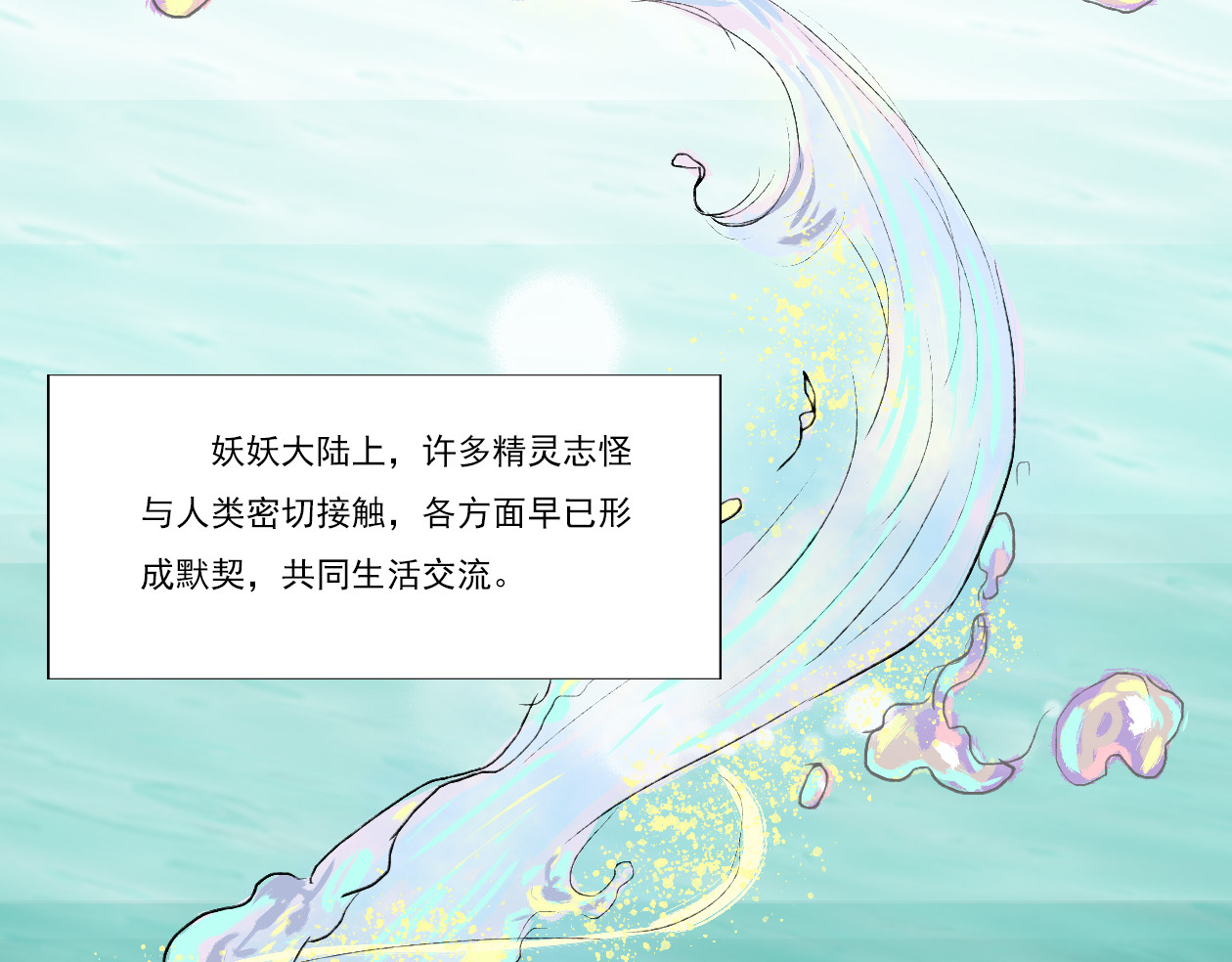 凌云梦 第3页