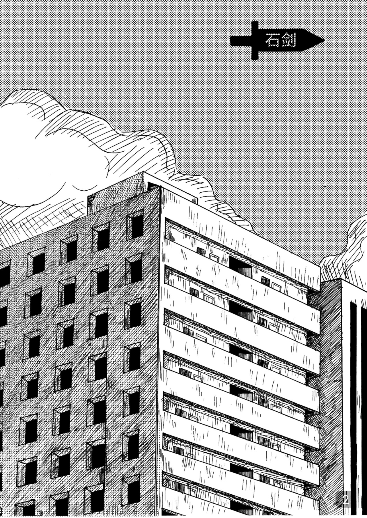 石剑 第1页
