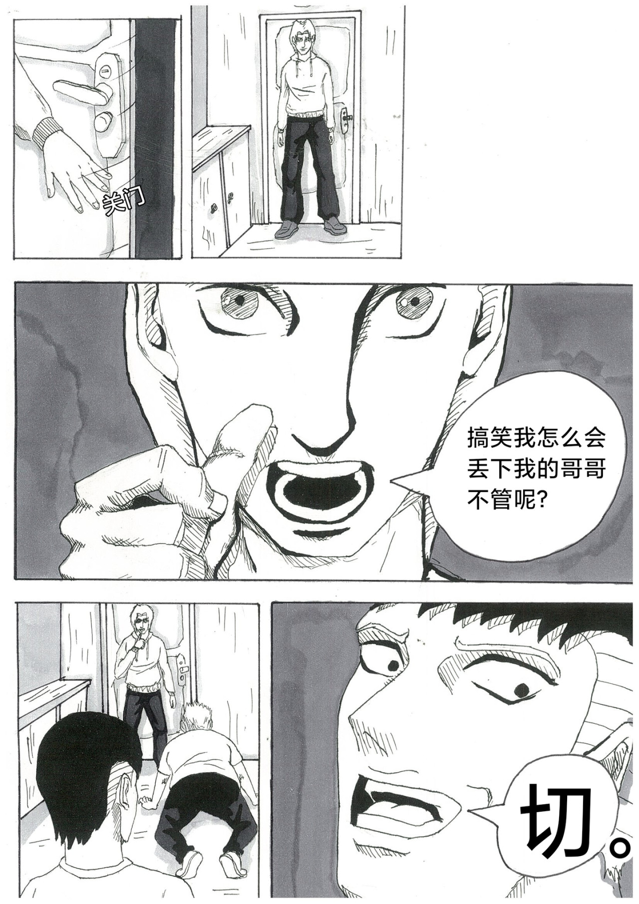 石剑 第4页