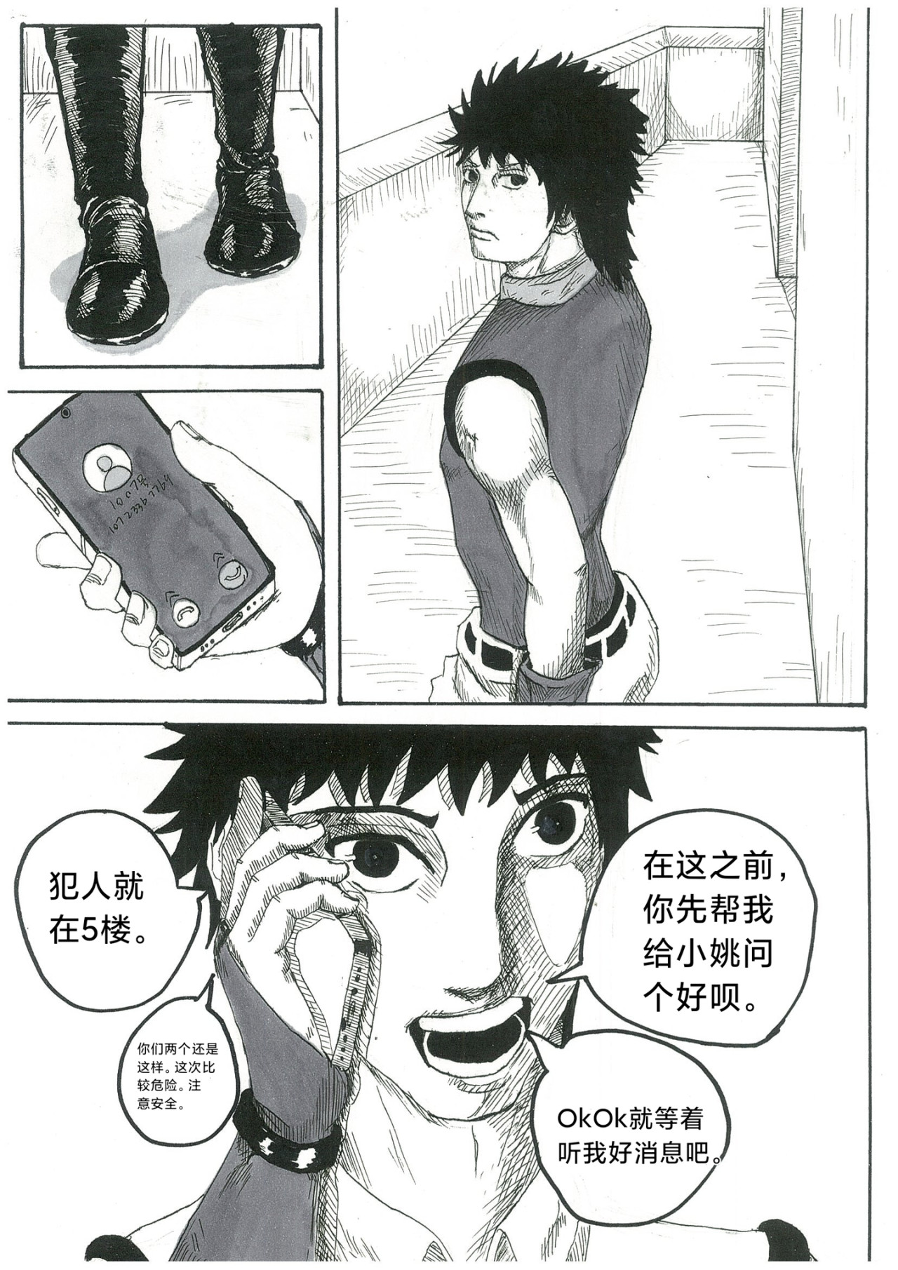 石剑 第5页