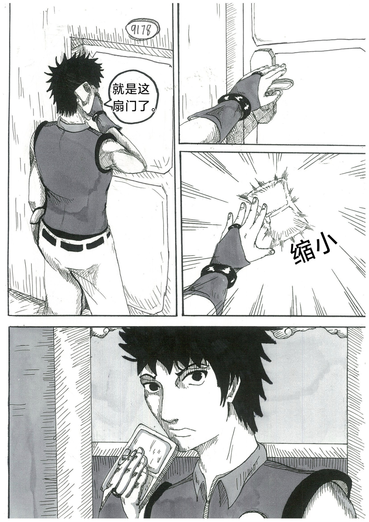 石剑 第6页