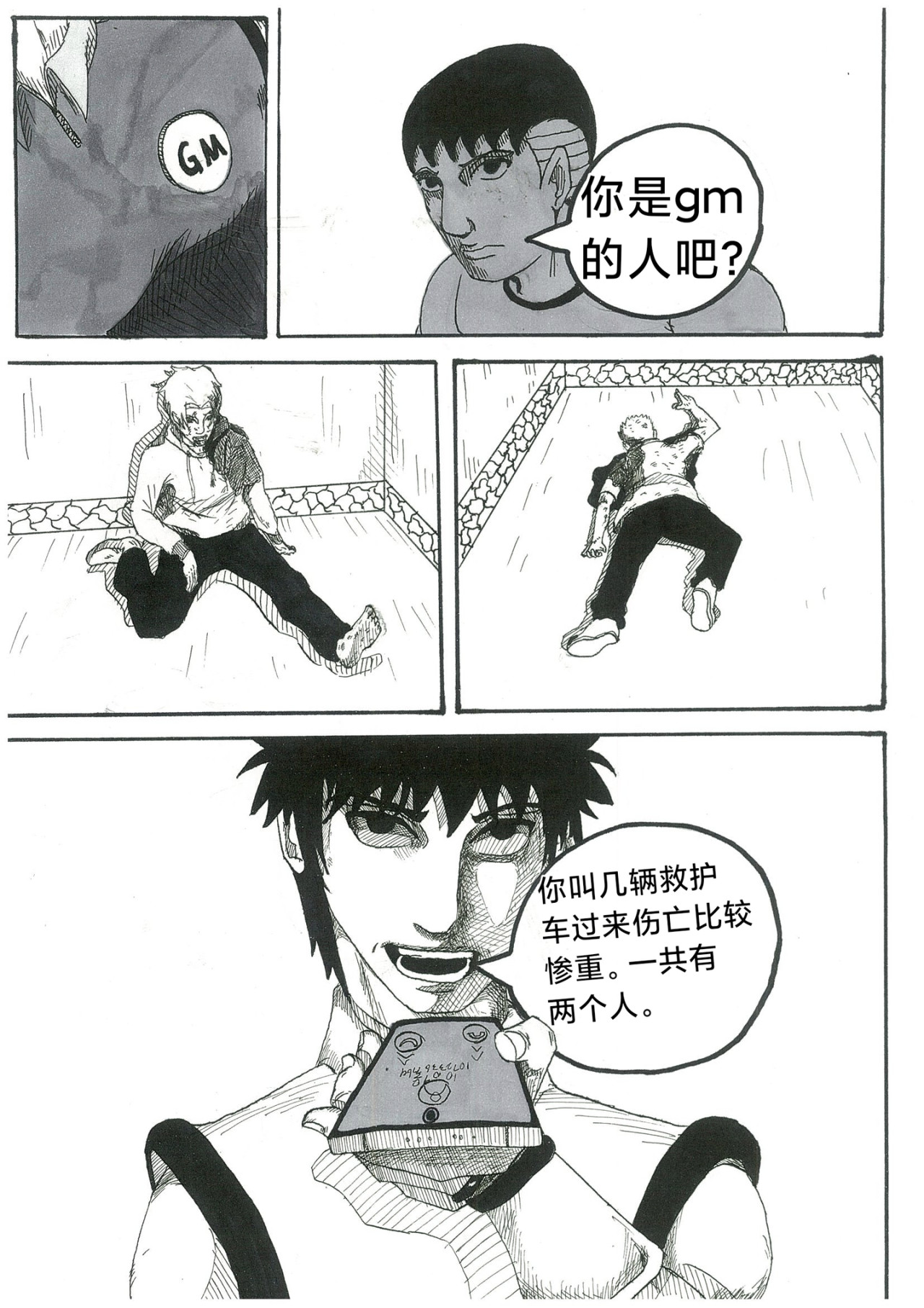石剑 第7页