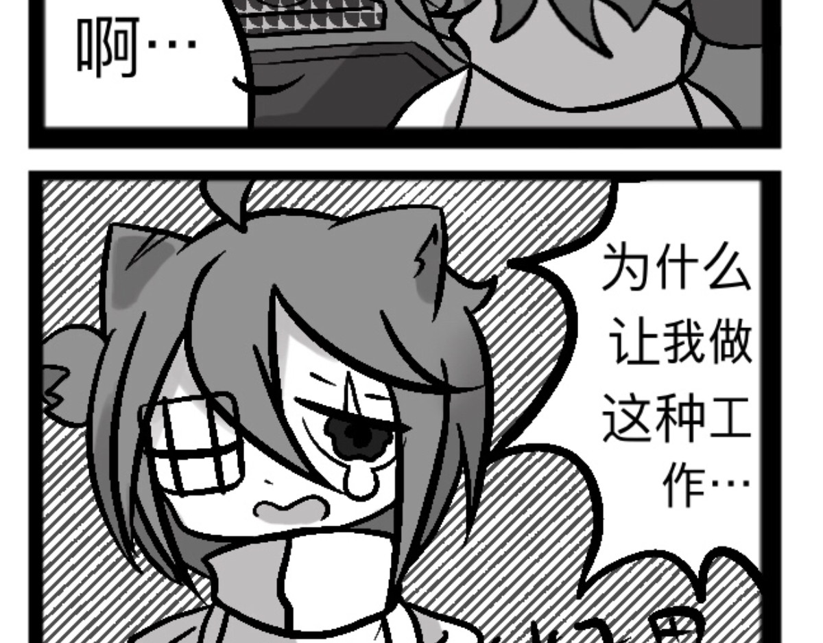 异人录 3 人多的场合不要大喊大叫 第24页